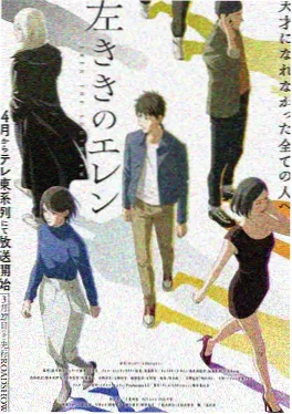 电影大全国漫《赤羽纪年》海报